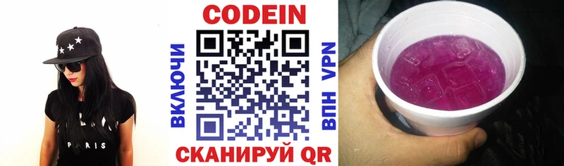Кодеиновый сироп Lean Purple Drank  Юхнов 