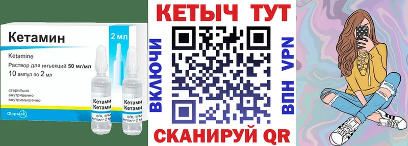 Кетамин VHQ  Юхнов 