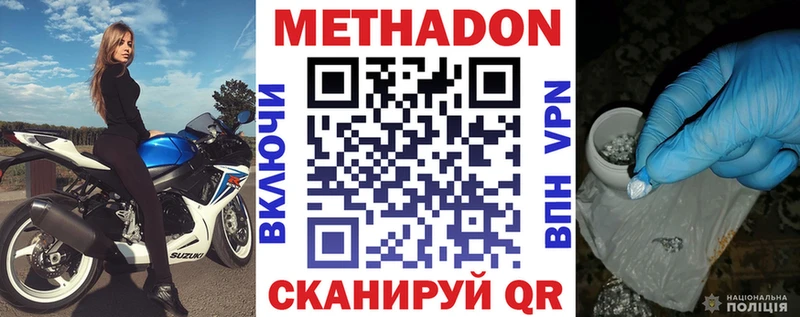 купить закладку  Юхнов  Метадон VHQ 